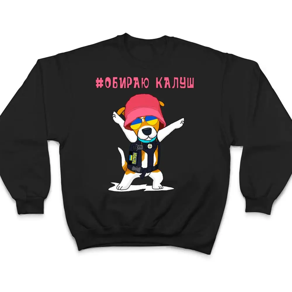 Ukraine-Patron-Dog-DSNS-stand-with-Kalush-and-Stefania-Ver-2-T-Shirt-4 Ukraine Patron Dog DSNS stand with Kalush and Stefania Ver 2 T Shirt