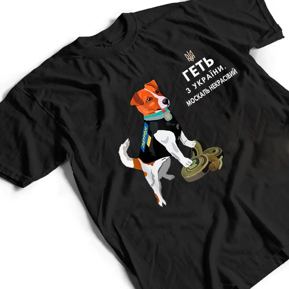 Ukrainian-Patron-Dog-Get-Out-of-Ukraine-Serdyuchka-Quote-T-Shirt-2 Ukrainian Patron Dog Get Out of Ukraine Serdyuchka Quote T Shirt