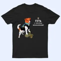 Ukrainian Patron Dog Get Out of Ukraine Serdyuchka Quote T Shirt