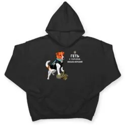 Ukrainian Patron Dog Get Out of Ukraine Serdyuchka Quote T Shirt Ukrainian Patron Dog Get Out of Ukraine Serdyuchka Quote T Shirt