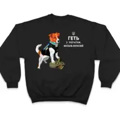 Ukrainian Patron Dog Get Out of Ukraine Serdyuchka Quote T Shirt Ukrainian Patron Dog Get Out of Ukraine Serdyuchka Quote T Shirt